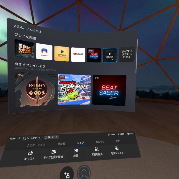 How reset your oculus quest