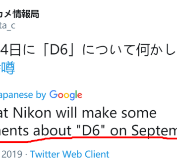 Nikon d6 announced no details